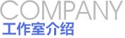 成都網絡公司
